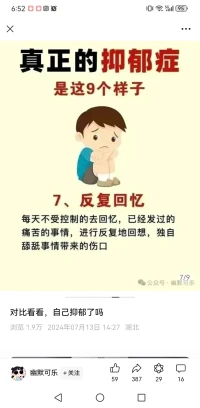 對照看看，你有這樣的情況嘛…配圖