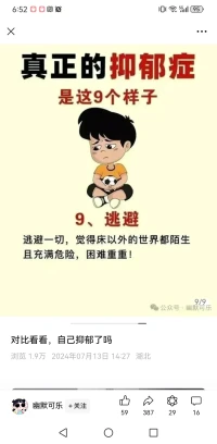 對照看看，你有這樣的情況嘛…配圖