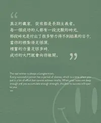 真正的贏家，從來都是長期主義者。配圖