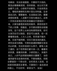 只要我們一直在前進的路上，不論好壞，加油！配圖