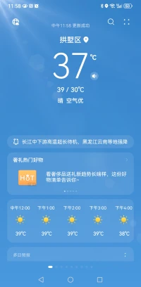 空調wifi西瓜已準備好，等你們來聊。配圖