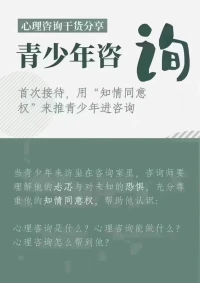 青少年心理疏導始終要牢記兩句話:
?假如我是孩子
?假如是我的孩子
平等[擁抱]，用心[愛心]的和孩子們溝通交流。配圖