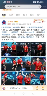 半決賽下班啦！啦啦啦～配圖