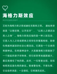 海格力斯效應配圖