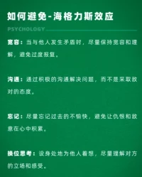 海格力斯效應配圖