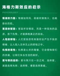 海格力斯效應配圖