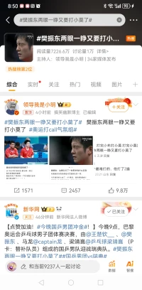 小胖兩眼一睜又要打小莫了哈哈！配圖