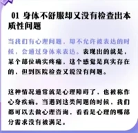 心理心理咨詢要不要做可不可以做做哪些。請(qǐng)看以下圖片。配圖