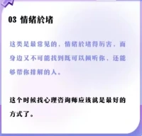 心理心理咨詢要不要做可不可以做做哪些。請(qǐng)看以下圖片。配圖