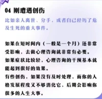 心理心理咨詢要不要做可不可以做做哪些。請(qǐng)看以下圖片。配圖
