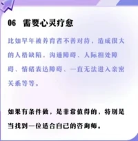 心理心理咨詢要不要做可不可以做做哪些。請(qǐng)看以下圖片。配圖