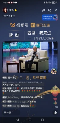 聽蔣勛老師講：西湖我來過。配圖