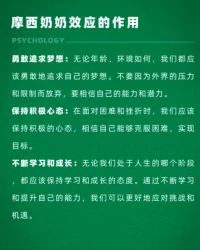 摩西奶奶效應，任何時候開始都不算晚，只要我們行動起來，加油??！配圖