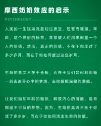 摩西奶奶效應，任何時候開始都不算晚，只要我們行動起來，加油??！配圖