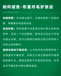 布里丹毛驢效應配圖