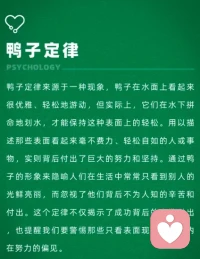 有一種定律叫鴨子定律。配圖