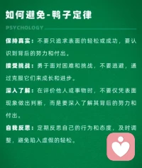 有一種定律叫鴨子定律。配圖