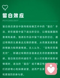 留白效應。人生不要太滿，要學會留白。配圖