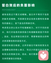 留白效應。人生不要太滿，要學會留白。配圖