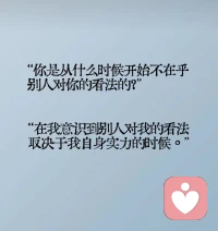 專注自己，提升自己，強(qiáng)大自己。加油哦小伙伴們！配圖