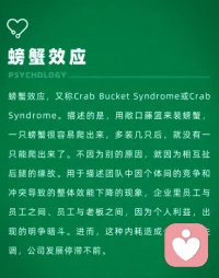 越智慧的人，越懂得彼此欣賞，互相成全。真正的強(qiáng)者都懂得欣賞別人，為彼此搭橋，在成全別人的同時(shí)，也成全了自己。這就是著名的螃蟹效應(yīng)。配圖