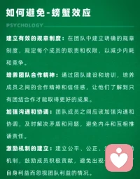 越智慧的人，越懂得彼此欣賞，互相成全。真正的強(qiáng)者都懂得欣賞別人，為彼此搭橋，在成全別人的同時(shí)，也成全了自己。這就是著名的螃蟹效應(yīng)。配圖