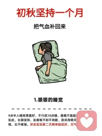 補氣血。配圖