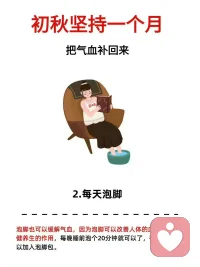 補氣血。配圖
