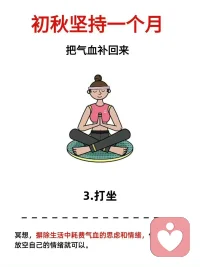 補氣血。配圖
