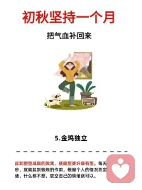 補氣血。配圖