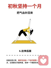 補氣血。配圖