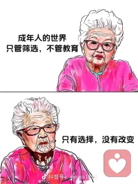 感情就像是自己的一面鏡子，你是什么樣的，就會看到什么樣的人。
你想要一個滋養你的對象。那你自己就要先做到：忠誠于你自己，滋養你自己。你有這樣的能量，自然就會吸引同樣真誠的，可以滋養你的人。 ???配圖