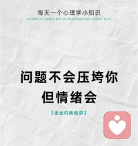 很多事，其實(shí)你只要說出來就已經(jīng)好了一半了。快來傾訴吐槽吧～你的心事有我愿意聽～配圖