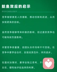 鯰魚效應(yīng)配圖