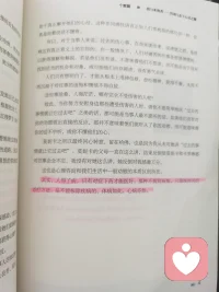 其實，人得了病，只有對癥下藥才能醫好。那種找不到病根，只能靠挨時間的治療方法，是不能根除疾病的。體病如此，心病亦然。配圖