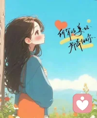 默默無聞的日子里，去學習，去成長，厚積薄發(fā)～配圖