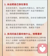 12個戒掉戀愛腦的方法。配圖