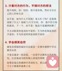 12個戒掉戀愛腦的方法。配圖
