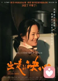 無論幾歲，做自己萬歲。出走的決心，任何時(shí)候開始都不晚。配圖