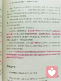 你也可以試試三圈游戲。配圖