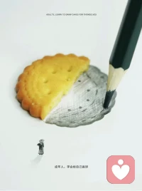 生活就是這樣。有時候治愈，有時候致郁。成年人要學會給自己畫餅～配圖