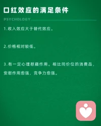 口紅效應。物質滿足的確能帶來短暫情緒價值，但我們更應該注重精神滿足。配圖