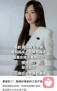 ?你的安全感是自己給予的。
?首先要經濟獨立，好好掙錢，有自己的儲蓄，這就是底氣，會一直滋養你。你要好好搞事業，就會一直旺自己。 ??
?其次要精神獨立。精神獨立是指一個人能夠在思想、情感和行為上自主決策，不受外界過多干擾的能力。
?精神獨立的核心在于自覺，即對自己的內心世界有足夠的認識和掌控。
?要學會過濾信息，不被瑣碎的事物打擾，專注于重要的目標。
?精神獨立還包括能夠欣賞自己和他人的長處，理性看待自身的不足，從而更好地提升自我。配圖