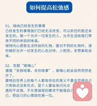 松弛感不等于躺平。配圖