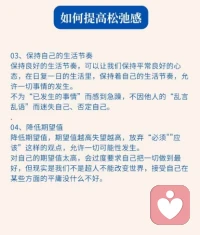 松弛感不等于躺平。配圖