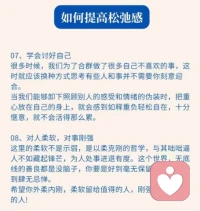 松弛感不等于躺平。配圖