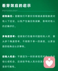 透過現(xiàn)象看本質(zhì)。配圖