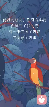 萬事萬物各種關系，皆緣分，莫強求。早安。?配圖