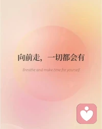 ?別人打擊你，攻擊你，并不是你的問題，不是你不夠好，不夠優(yōu)秀。而是別人將你的存在當(dāng)成了一種威脅，他們打壓你、貶低你，是因?yàn)橛幸活w虛弱的自尊心。
?在心理學(xué)上，低自尊的人習(xí)慣于去貶低別人來抬高自己，突出自己的價(jià)值。其實(shí)有問題的從來不是你，而是他們。當(dāng)你很明白這一點(diǎn)，你就不會(huì)入局了。
?你依然會(huì)能量滿滿，而且對(duì)人生充滿信心。因?yàn)檎嬲膹?qiáng)大不是來自于別人的認(rèn)可，而是來自內(nèi)心的堅(jiān)定和自信。配圖