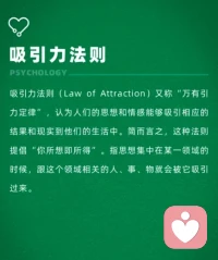 ?吸引力法則
聚焦美好，美好就會(huì)被吸引過來。配圖